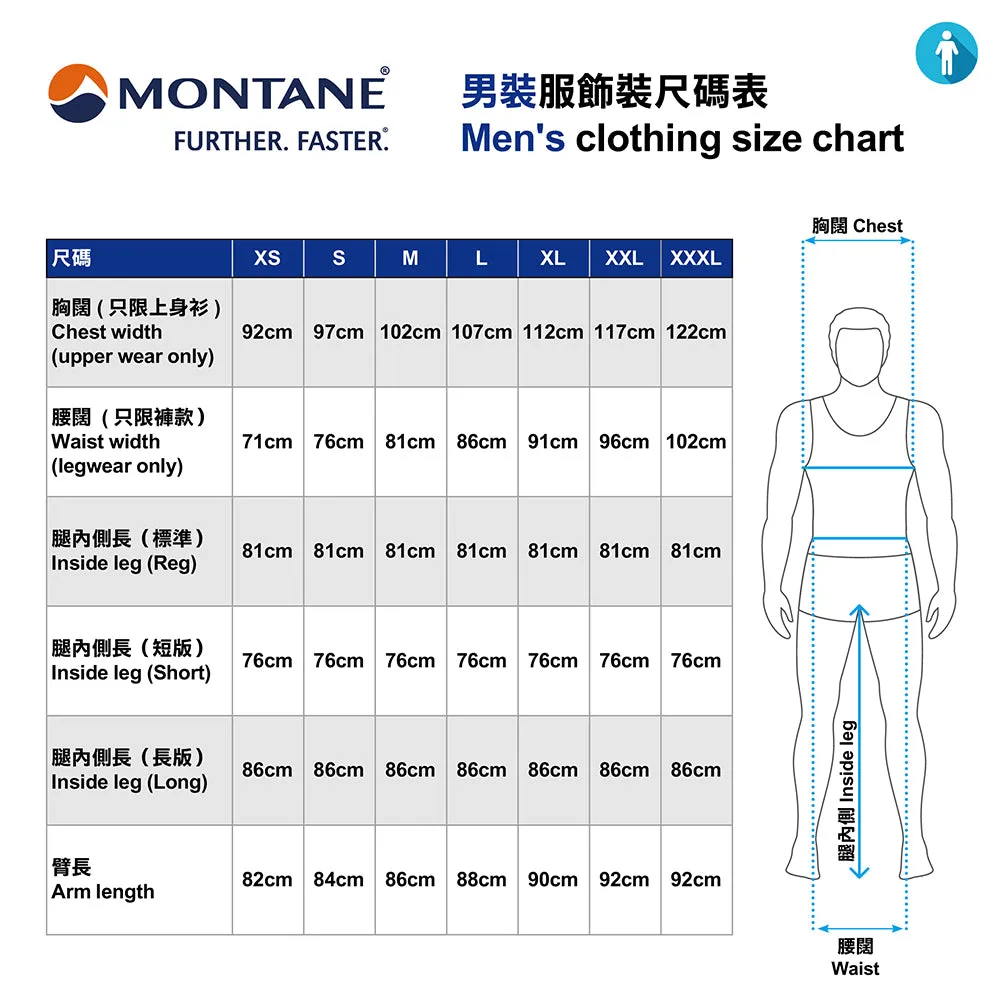 男裝防水透氣外套 M Phase XT Jacket